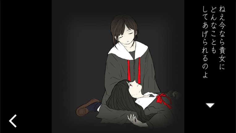 いのちのないうた screenshot