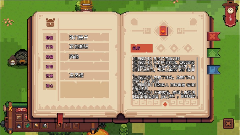开局养成满级修士 Image