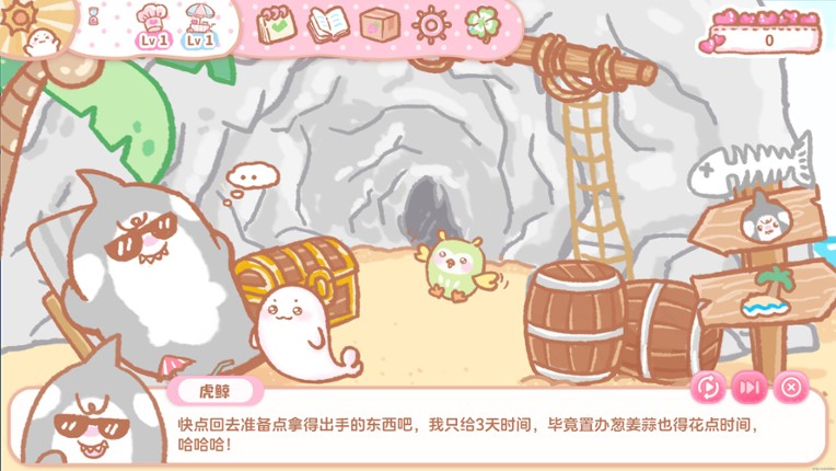 豹豹鲨鱼日记 Image