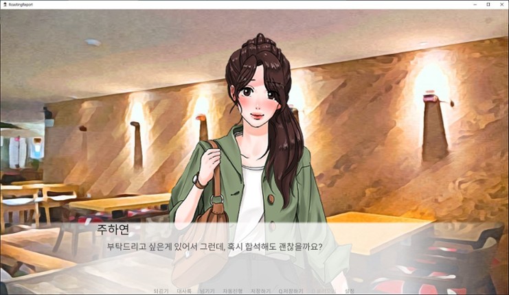 로스팅 리포트:대학생 수면제 사망사건 screenshot