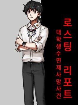 Games like Roasting Report: A Narcotics Murder