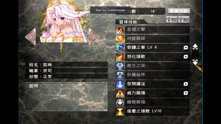 Fēngsè Huànxiǎng III: ～Zuì Yǔ Fá De Zhèn Hún Gē～ Image