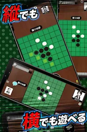 オセロ - オンライン　大人気の無料オセロ対戦ゲーム screenshot