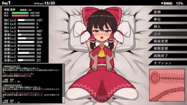 Hypnosis Reimu screenshot