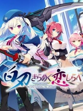 Shiraha Kirameku Koi Shirabe Image