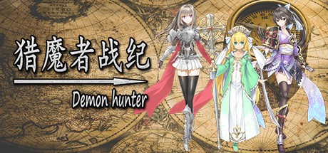 Games like 猎魔者战纪