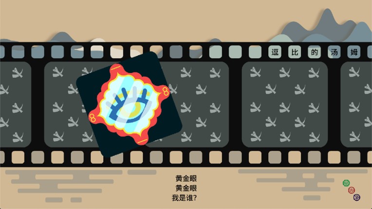 Animal Farm: China screenshot