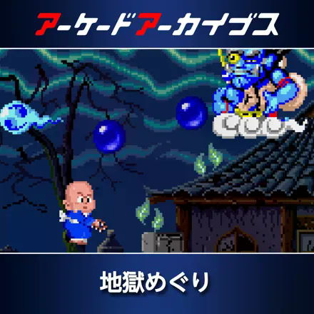 Games like Bonze Adventure