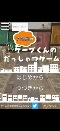 Cape's escape game 7th room Image