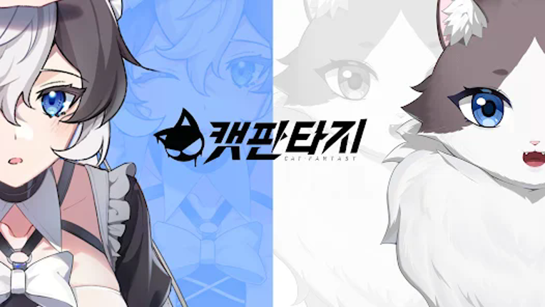 캣 판타지 Image