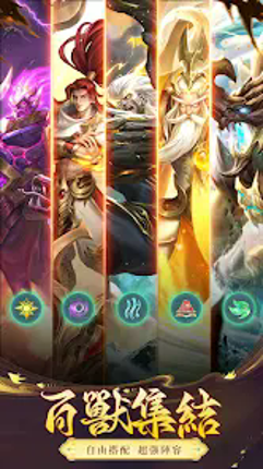 山海有妖獸 screenshot