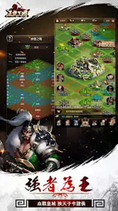 正統三國-經典即時策略類手遊 screenshot