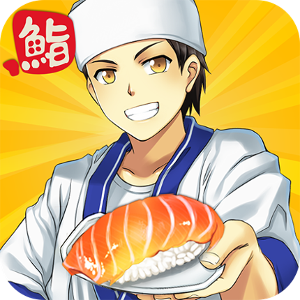 Sushi Diner – Fun Cooking Game Image