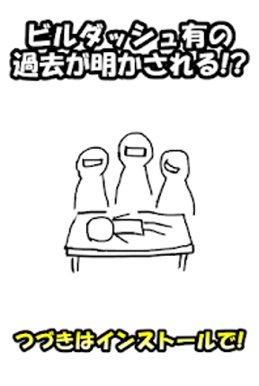 ダッシュでバトル:　ランゲーム Image