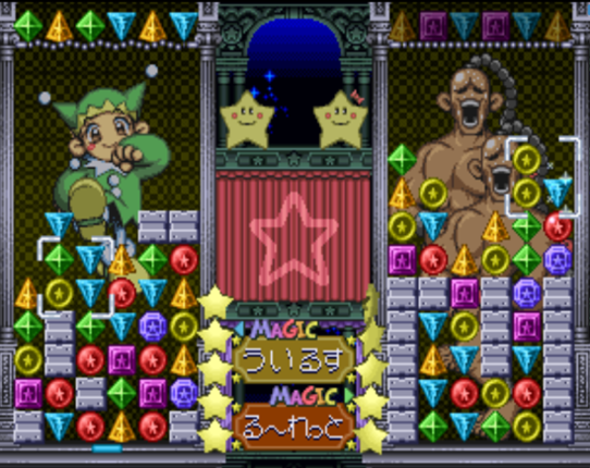 Kurukuru Twinkle: Onegai Ohoshisama screenshot