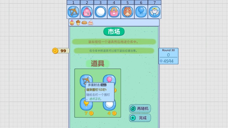 Pop to Win screenshot