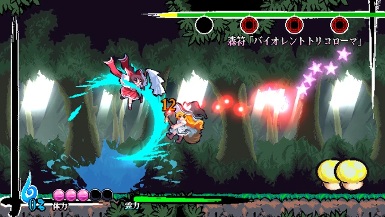 Touhou Gouyoku Ibun: Sunken Fossil World Image