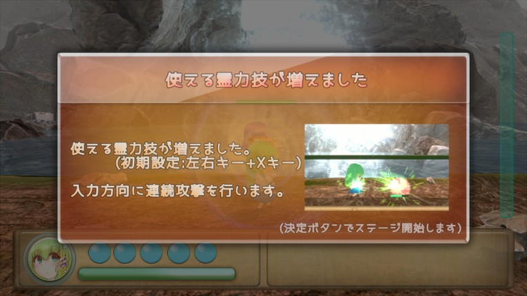 早苗の信仰王への道 screenshot