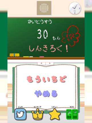 Busy Multiplication Image