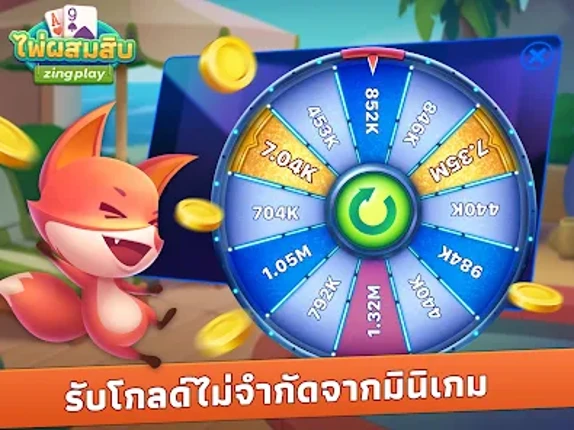 ไพ่ผสมสิบ Pro ZingPlay Image