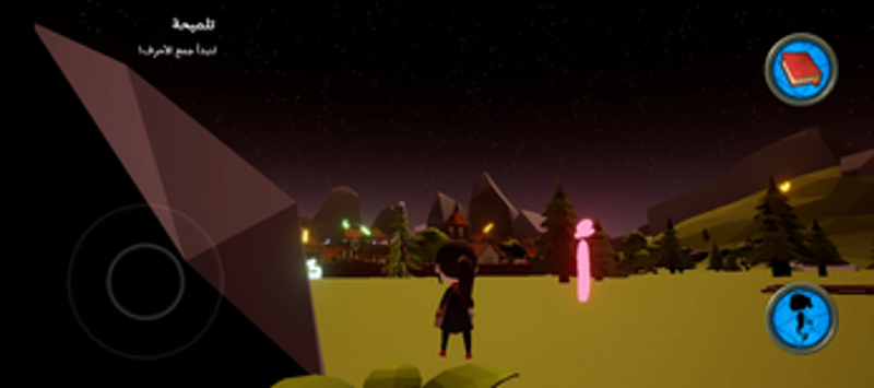 قرية الحروف السحرية The Village of Magical Letters screenshot
