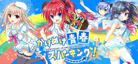 Games like Kakenuke★Forward to Our Sparking Youth!