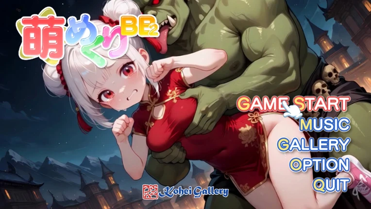 Moe Mekuri Beauty and the Beast 2 screenshot