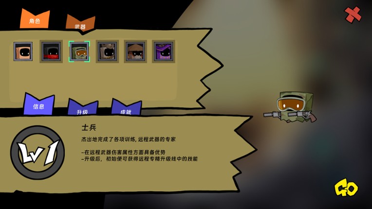 Pape Rangers - Prologue screenshot