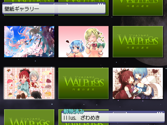 Walpurgis: Enkan no Meikyuu screenshot