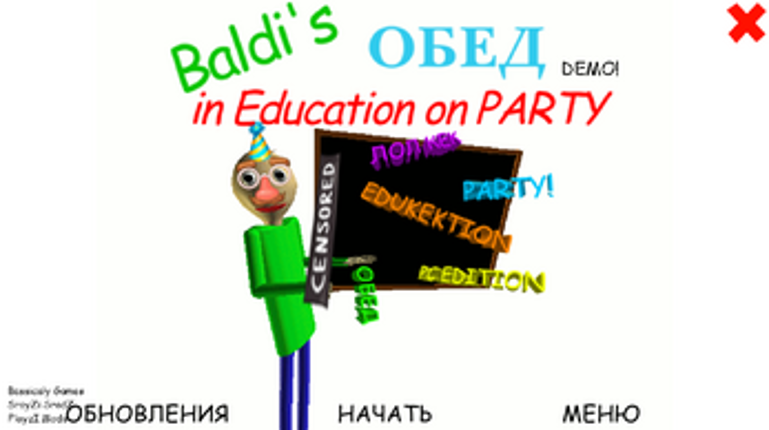 Обед Балди Image