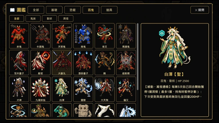 六界牌鬥 Six Realms Image