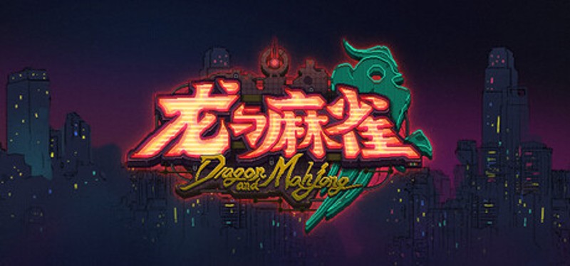 龙与麻雀 Image