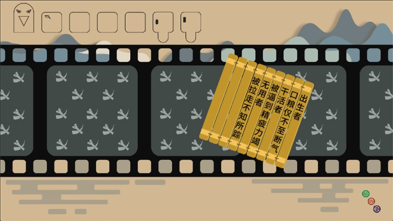 Animal Farm: China screenshot