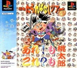 Games like Are! Mo Kore? Mo Momotarou
