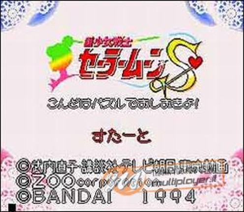 Bishoujo Senshi Sailor Moon S: Kondo ha Puzzle de Oshioki yo!! Image