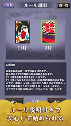 Hanafuda Image