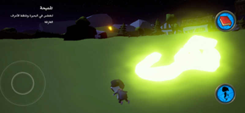 قرية الحروف السحرية The Village of Magical Letters screenshot