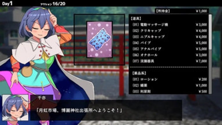 Hypnosis Reimu screenshot