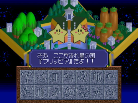 Kurukuru Twinkle: Onegai Ohoshisama screenshot