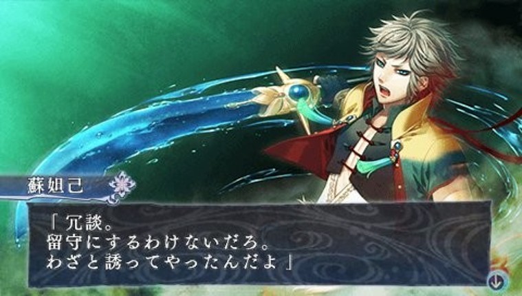 L.G.S.: Shinsetsu Houshin Engi Image