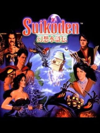 Suikoden Game Cover