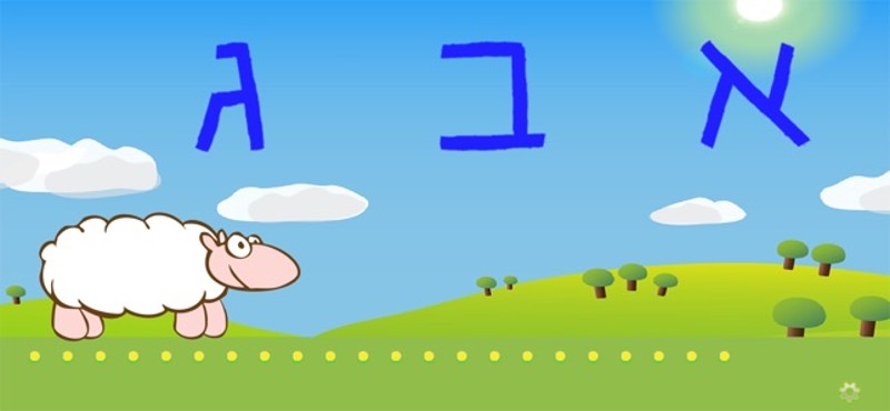 Where's Alef? Image