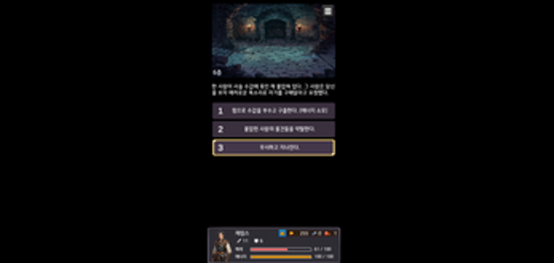 Your Character Decides screenshot