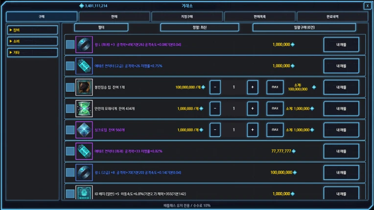아크시티네오 Image