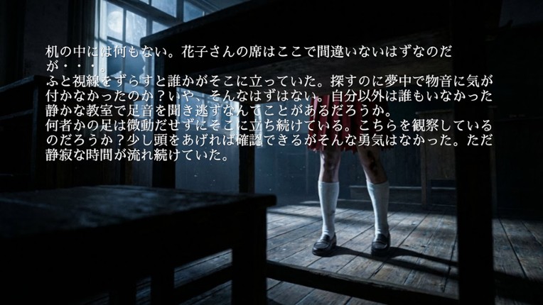 七不思議に至るまで screenshot