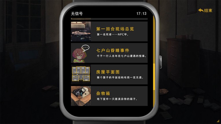 Liu Jie Mi Ti screenshot