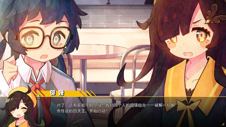 Liu Jie Mi Ti screenshot