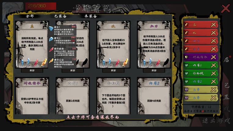 孑游列国 screenshot