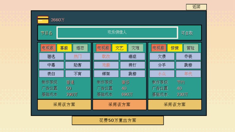 糊剧101 screenshot