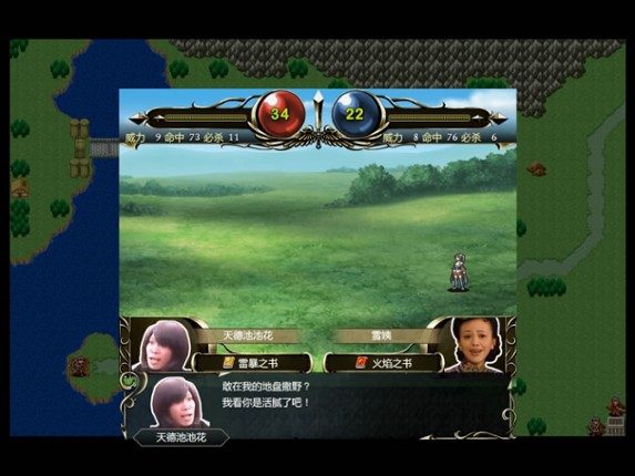 鬼畜战记：金坷垃传说 screenshot